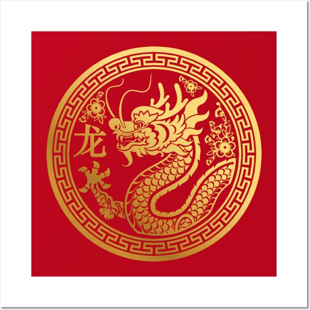 Golden Chinese dragon Lunar year 2024 Wall Art by Danemilin